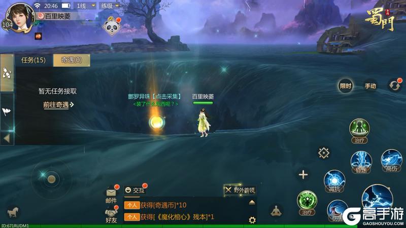 《蜀门》手游神物志、妖魔书奇遇攻略