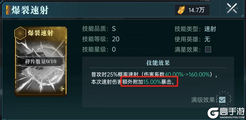 《群星纪元》大神攻略丨战斗机制讲解进阶：战斗相关属性解析