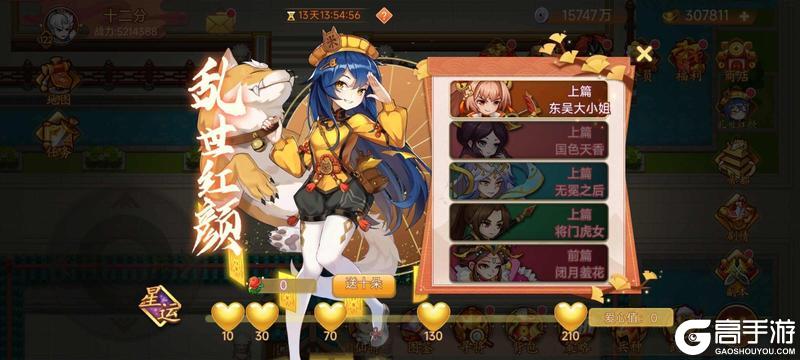《乱世曹操传》周活动预告 5.23