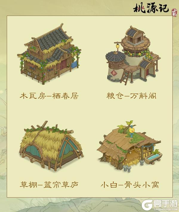 建筑皮肤 | 桃源殿将在端午版本上线14款新皮肤