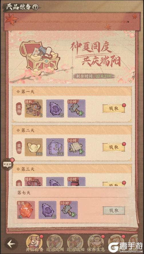 预告 |「端午焕新·九州共庆」—— 端午限定主题外观震撼上线！