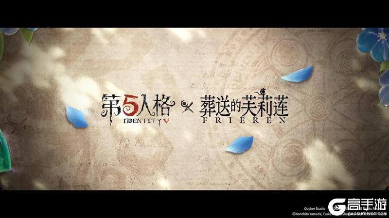 庄园回响，共启新章——《第五人格》七周年发布会惊喜爆料！
