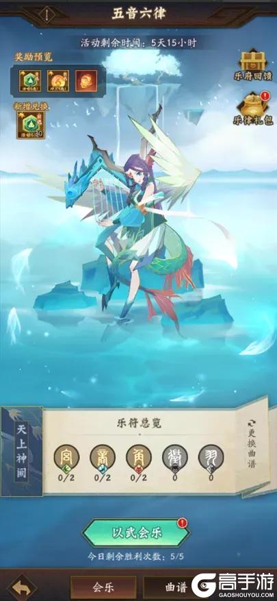 版本公告 | 玲珑塔全新开放，神魔伙伴限时返场！多重福利享不停~