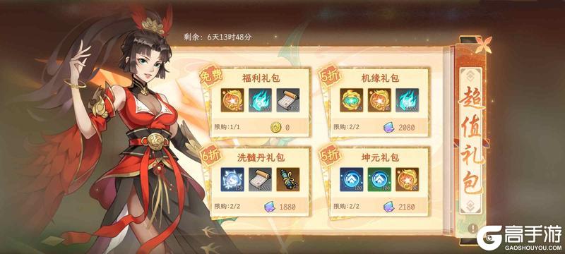 《纵横旅人》活动预告5.30