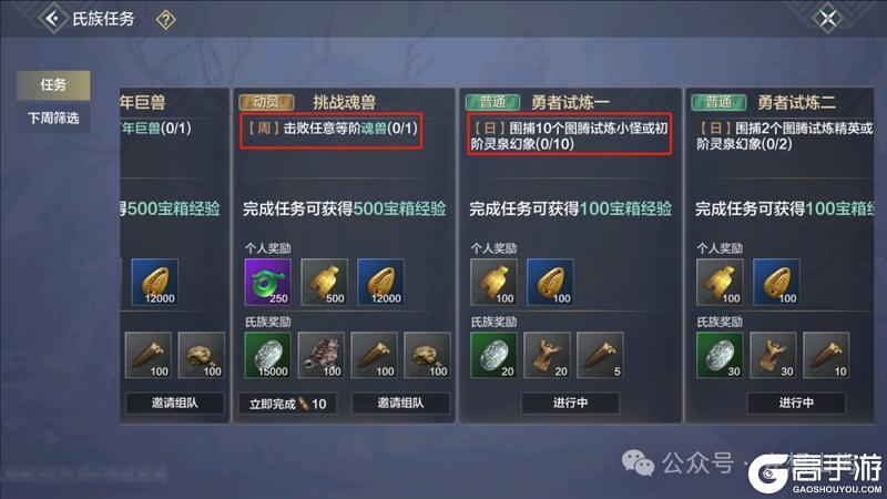 【氏族优化】事关每位氏族成员，这些功能&奖励升级啦！