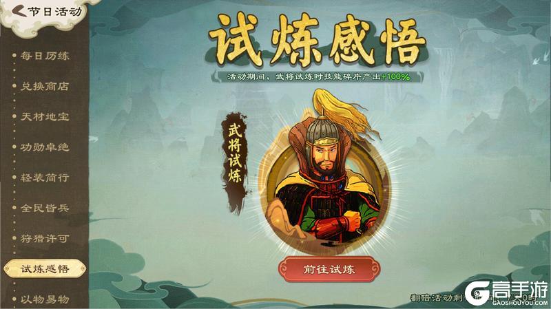 《乱世终结战》遥思屈子事 薰风拂绿杨