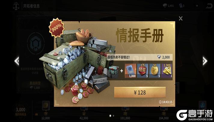 【玩家投稿】赛季前夕攻略