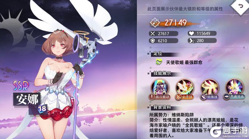 《梦的第七章》精选策略 无暇 安娜限时召唤