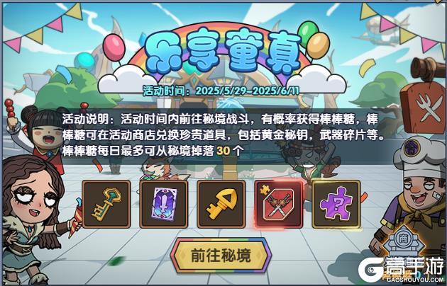 《古荒遗迹》5月29日不停服更新