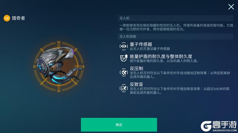 《机甲战队》封锁硬控！“控制型”无人机盘点