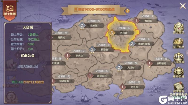 天启圣源