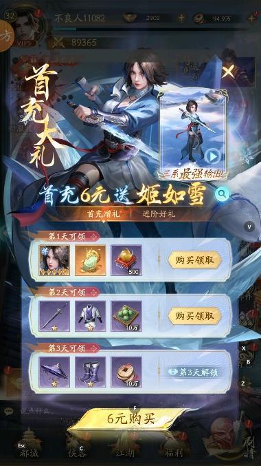 《不良人：破局》手游新手攻略
