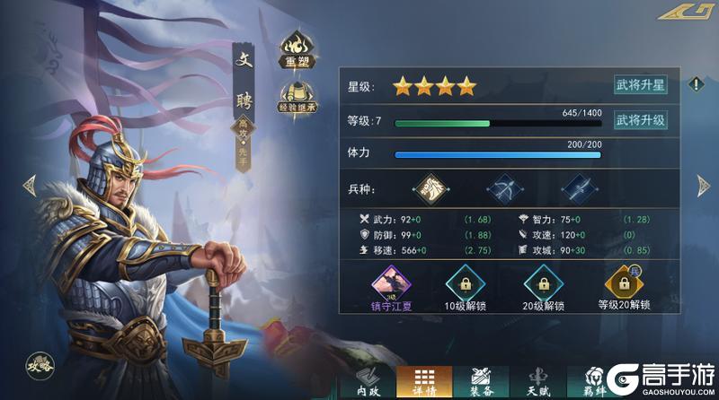 《飓风三国》武将攻略必看