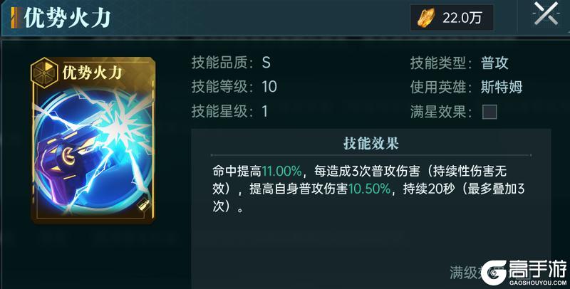 《群星纪元》大神攻略丨战斗机制讲解进阶：战斗相关属性解析