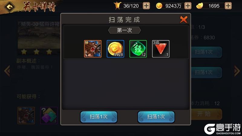 三国战纪