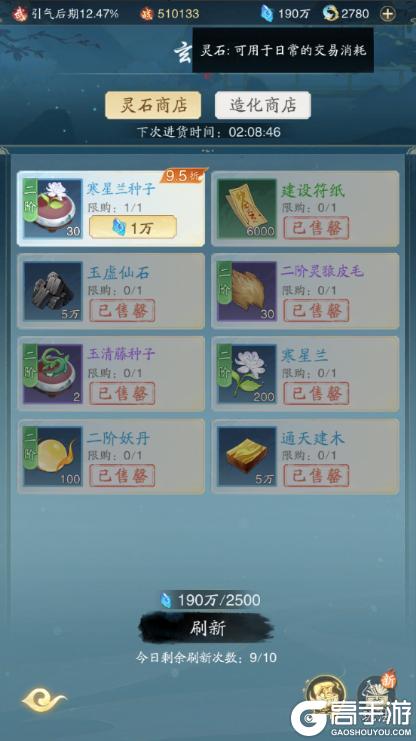 零氪如何玩爽《踏风行》！只需要4步轻松变大佬！