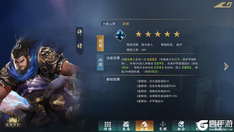 飓风三国