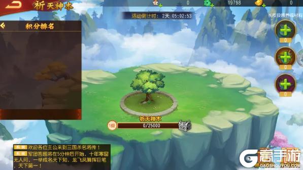 《三国杀名将传》6月6日枭雄无双活动