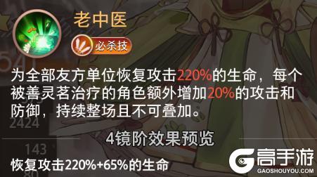 《梦的第七章》精选策略 圣手医女 善灵茗限时召唤