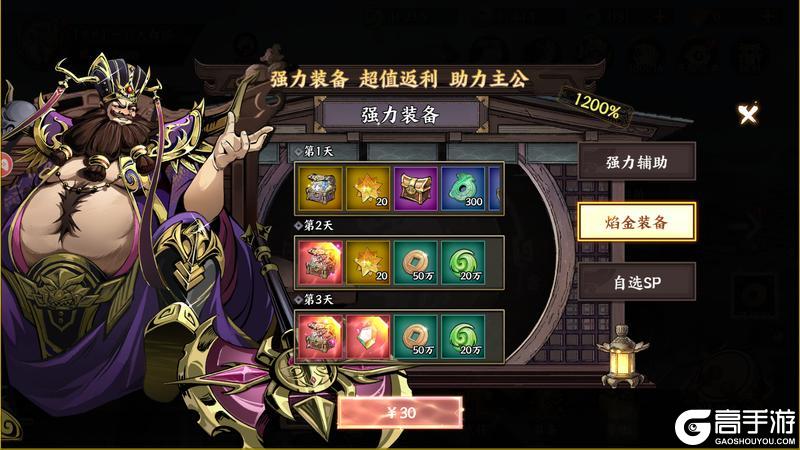 《征服与荣耀》|攻略必读| 游戏前三天攻略细化·上篇