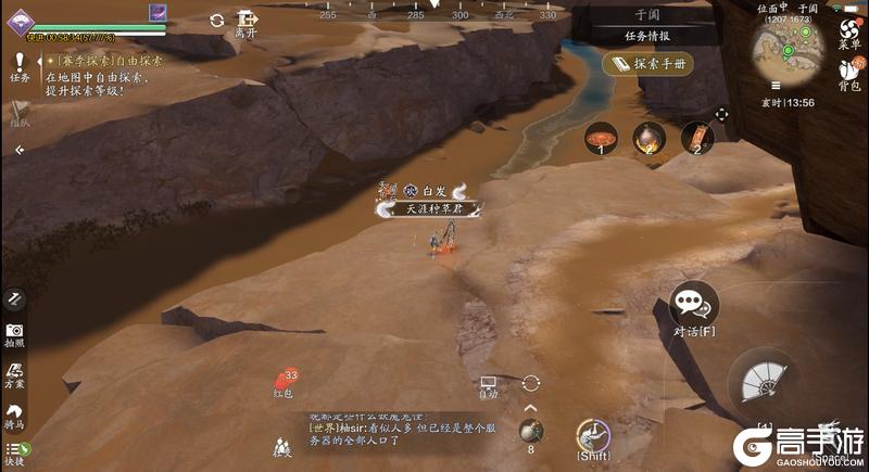 什么？首领比探索还难？于阗沙海探索全攻略！
