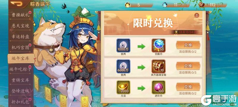 《乱世曹操传》活动预告5.30