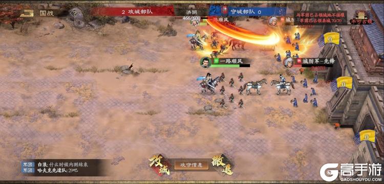 三国之乱世为王九游版