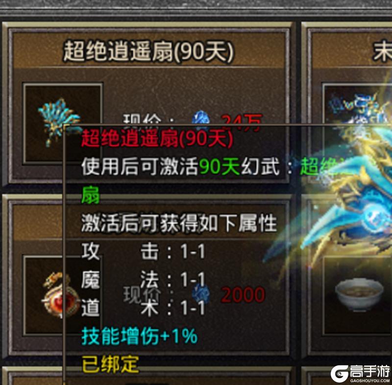 《原始传奇》玛法攻略-树妖作乱副本玩法攻略