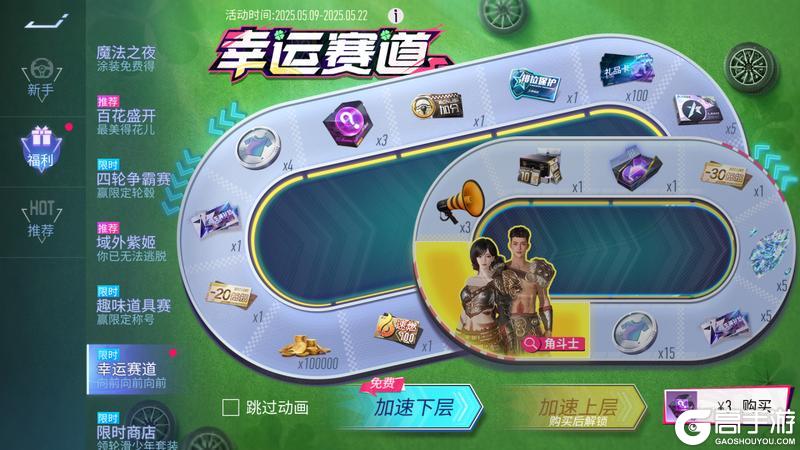 《王牌竞速》俱乐部热力集结！玛莎拉蒂特效调整