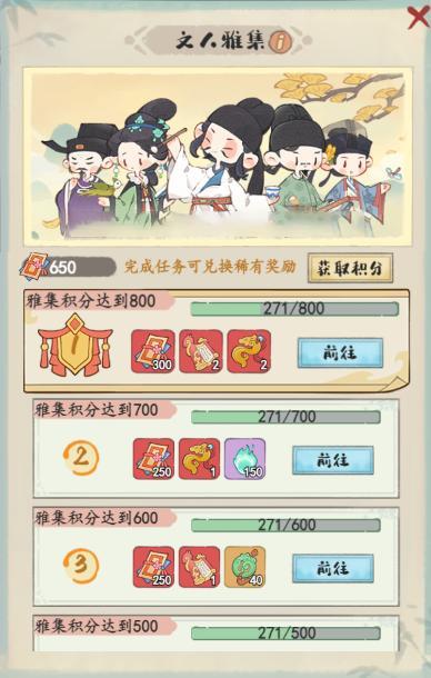 限时冲榜 | 冲榜活动一览，这些奖励别错过！