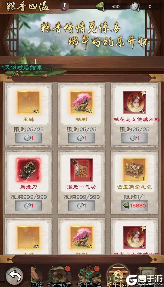 【活动情报站】端午来临！全新侠客登场！