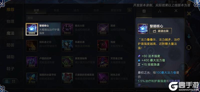 符文大乱斗5.16升级回归全新符文符文卡连锁及新装备带来超爽套路