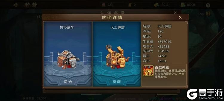 三国战纪