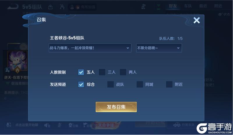《王者荣耀》5月29日体验服不停机更新公告