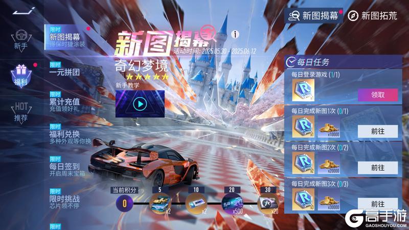 《王牌竞速》S27周年赛季即将开启！