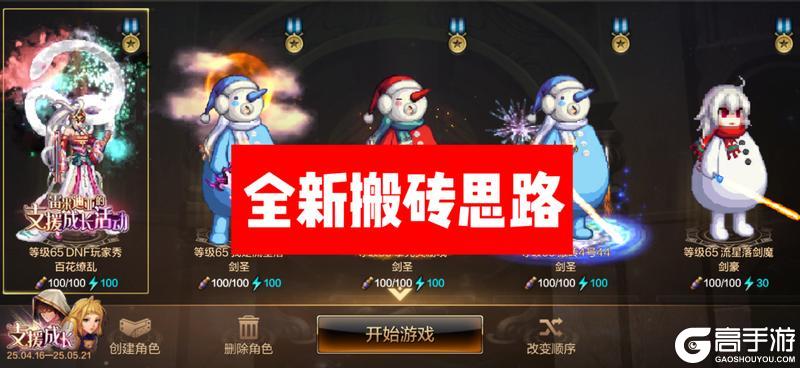 搬砖思路分享！轻松搬砖百万泰拉