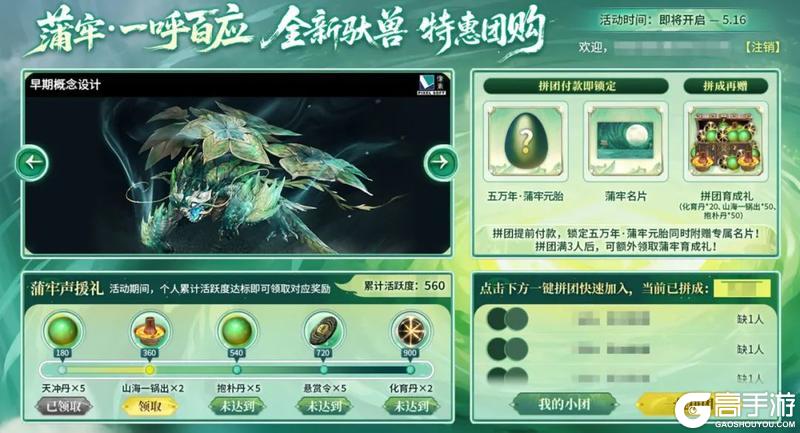 【山海经奇谈异事】蒲牢：是强者，但社恐
