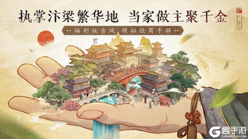 大当家之路九游版