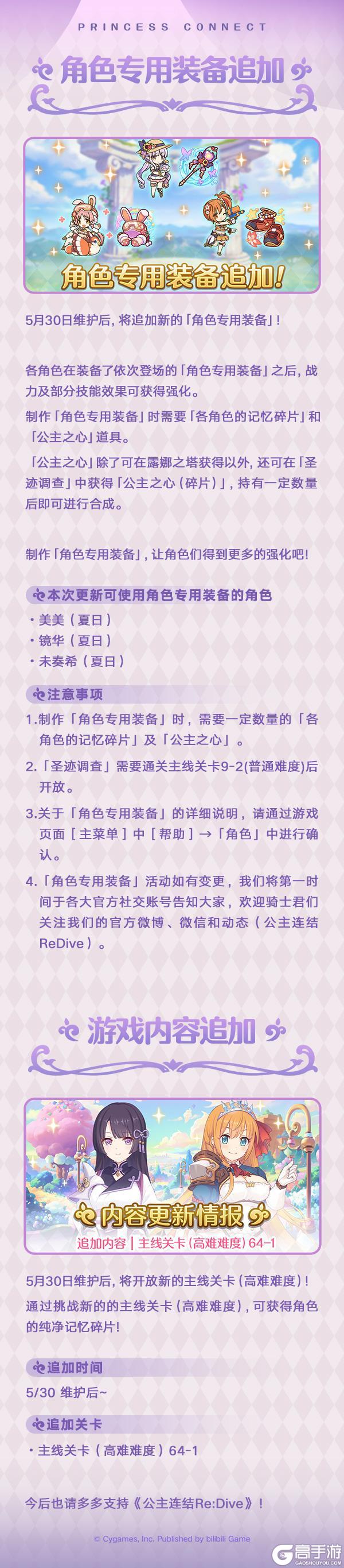 《公主连结》期间限定角色★3「兰法(夏日)」登场预告