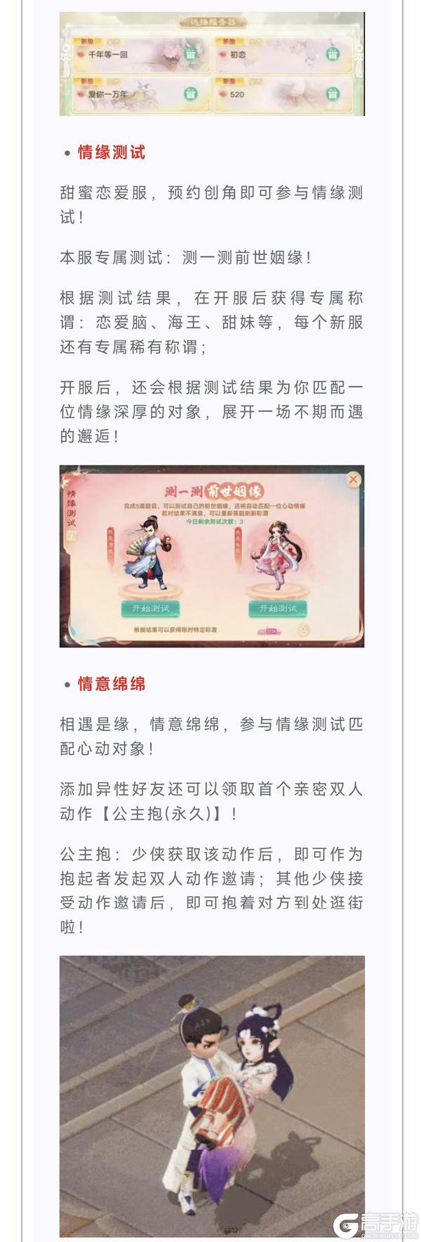 《大话西游》新版挑战系统来袭！双周特卖全面升级