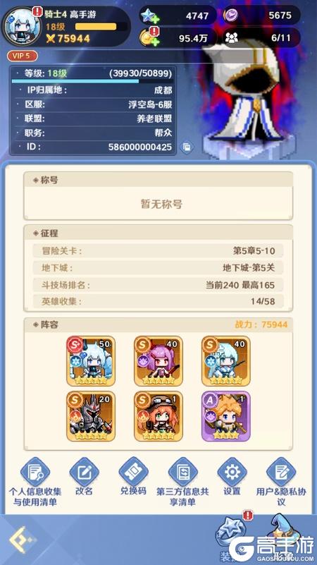 指尖像素城九游版--游戏玩法--高手游实测账号截图