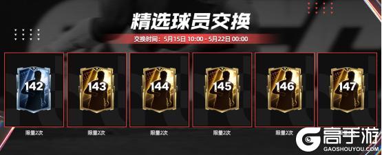 西甲联赛开启！通行证、特权、VIP每周福利奖励全面升级！