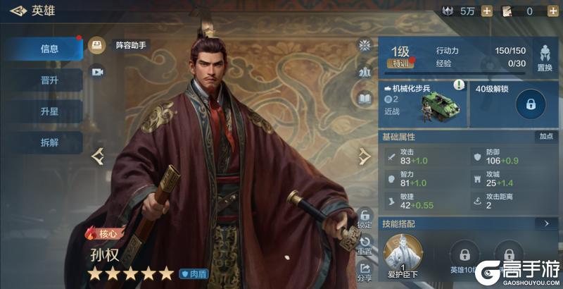 《世界启元》吴太祖孙权、发明大王爱迪生、威廉明娜公开！