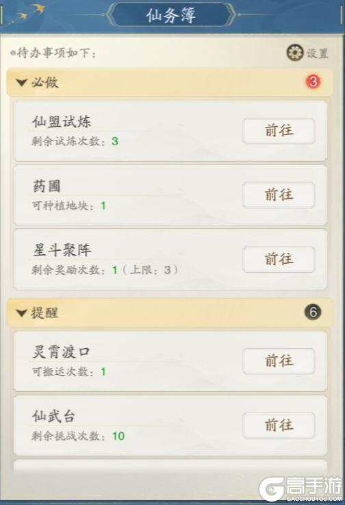 零氪如何玩爽《踏风行》！只需要4步轻松变大佬！