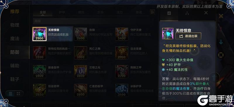 符文大乱斗5.16升级回归全新符文符文卡连锁及新装备带来超爽套路