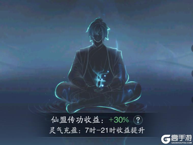 【踏风仙界指南玩法篇】修为暴涨宝典（下）副本奇遇仙盟 助飞升