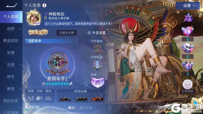 《王牌竞速》我支持“高速镜头抖动优化”！