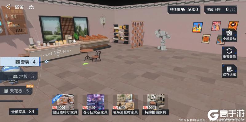 2.8版本「永日颂唱诗」更新维护公告＆版本说明