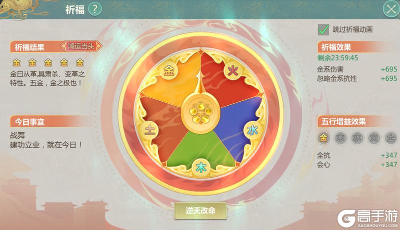 《剑侠世界：起源》5月7日维护公告