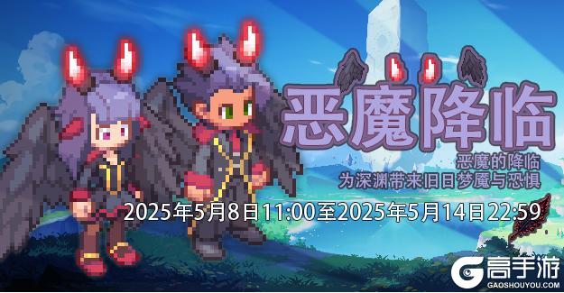 《浮石之旅》活动速报——暗夜降临，是征服深渊，还是沦为傀儡？